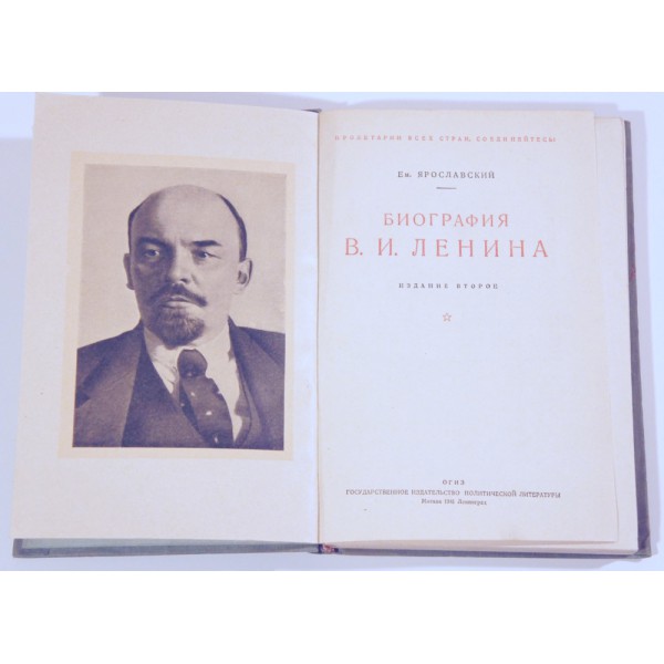Книга Ленин. Биография Ленина книга. Книги ленина купить