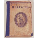 Стихотворения А.Н.Некрасова 1920г.